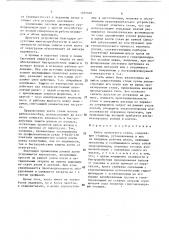 Клеть прокатного стана (патент 1507468)