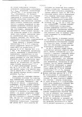 Сварочный выпрямитель (патент 1171245)