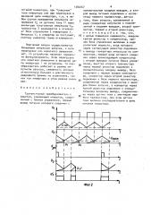 Транзисторный преобразователь с защитой (патент 1582267)