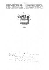 Устройство для определения моментного веса лопаток турбин (патент 1143985)