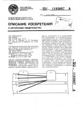 Способ борьбы с внезапными разломами почвы при проведении горных выработок по мощным пластам сложного строения (патент 1183687)