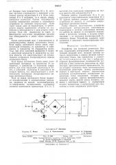 Устройство для контроля логических блоков (патент 580514)