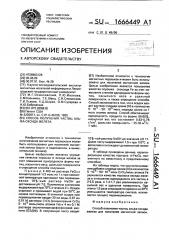 Способ получения частиц альфа-оксида железа (патент 1666449)