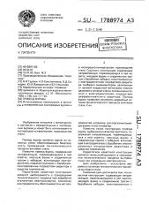 Привод фурмы (патент 1788974)