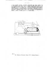 Прибор для передвижения железнодорожных повозок (патент 11941)
