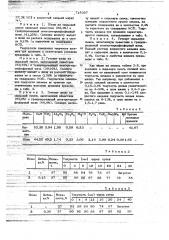 Сырьевая смесь для получения портландцементного клинкера (патент 718397)