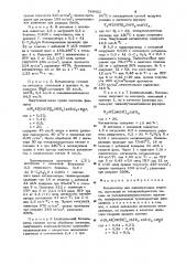 Катализатор для полимеризации этилена (патент 749421)