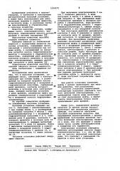 Насосная установка (патент 1054575)