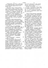 Гибкая резинотканевая армированная секция гусеницы (патент 1152857)