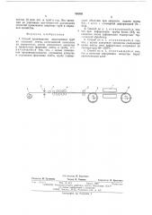 Способ производства двухслойных труб из стальной ленты (патент 556021)