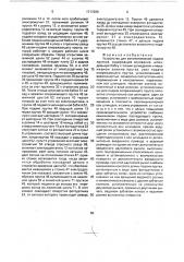 Устройство для автоматической подачи прутков (патент 1717288)