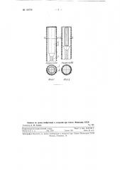 Оболочка для патронирования россыпного вв (патент 118736)
