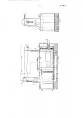 Электрический паровой утюг (патент 89823)
