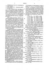Устройство для глажения (патент 1839203)