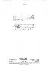 Валковая жатка (патент 209884)