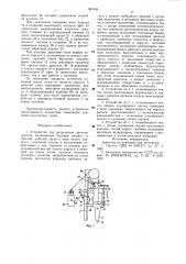 Устройство для разрушения прочных грунтов (патент 987049)