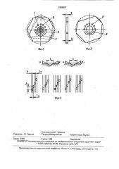 Инструмент для образования микрорельефа (патент 1586897)