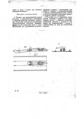 Тележка для автоматической подачи вагонеток в опрокидыватель (патент 29407)