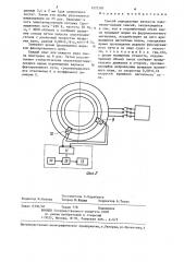 Способ определения вязкости пластично-вязких смесей (патент 1272181)