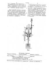 Конопаточный станок для закрепления провода в электрощетках (патент 1239780)