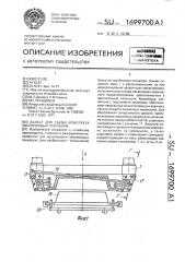 Захват для съема комплекта оболочковых полуформ (патент 1699700)
