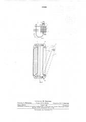 Пластинчатый теплообменни'к (патент 276090)