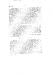 Колонный кисталлизатор (патент 131336)