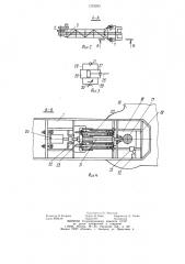 Роторная погрузочная машина (патент 1278283)
