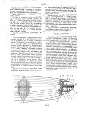 Способ намыва хвостохранилища (патент 1573079)