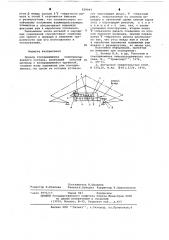 Привод токоприемника электроподвижного состава (патент 629093)