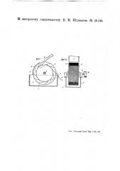 Устройство для глазурования пряников (патент 26184)