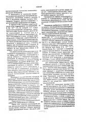Способ производства низкоуглеродистой высоколегированной стали (патент 1696494)