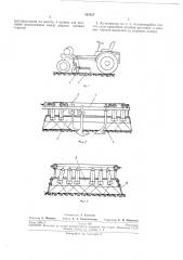 Огневой культиватор (патент 240387)