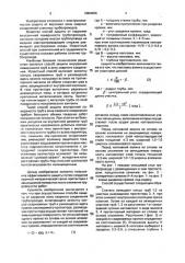 Способ защиты от коррозии зоны сварного соединения трубопровода (патент 2004626)