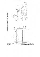 Пневматическое устройство для подачи листового материала в станок (патент 58168)