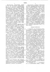 Устройство для изготовления картонных коробок из заготовок (патент 1583304)