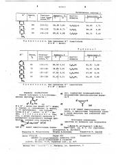 Способ получения 3,4,6-тризамещенных пиронов-2 (патент 717053)