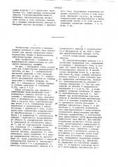 Способ электромагнитной дефектоскопии ферромагнитных объектов (патент 1293620)