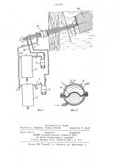 Устройство для закрепления грунта (патент 1209768)