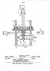 Установка для сборки и сварки изделий (патент 872154)