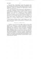 Устройство для автоматической сварки (патент 138679)