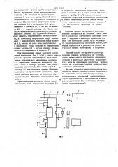 Стенд для испытания подшипниковых уплотнений (патент 1024628)