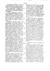 Устройство для упаковывания цилиндрических изделий (патент 1537606)