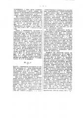 Зеркальный компенсатор к дальномеру (патент 41200)