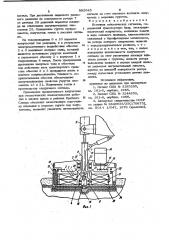 Источник сейсмических сигналов (патент 995043)