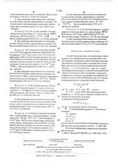 Способ получения гомои сополимерных производных циклоолефинов (патент 521286)