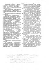Виброизолятор (патент 1203261)