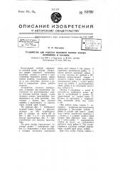 Устройство для очистки полевого валика хедера комбайнов и косилок (патент 63792)