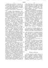 Способ получения серной кислоты из серы (патент 1283222)
