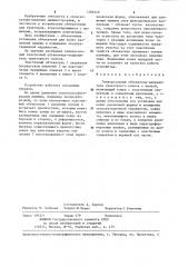 Универсальный обтекатель-направитель тракторного колеса (патент 1268129)